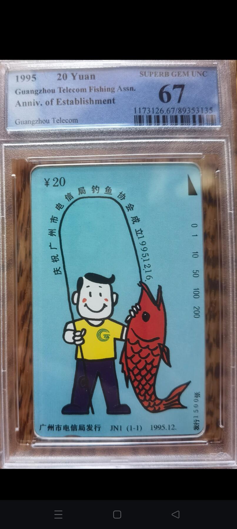 易卡拍卖第59期