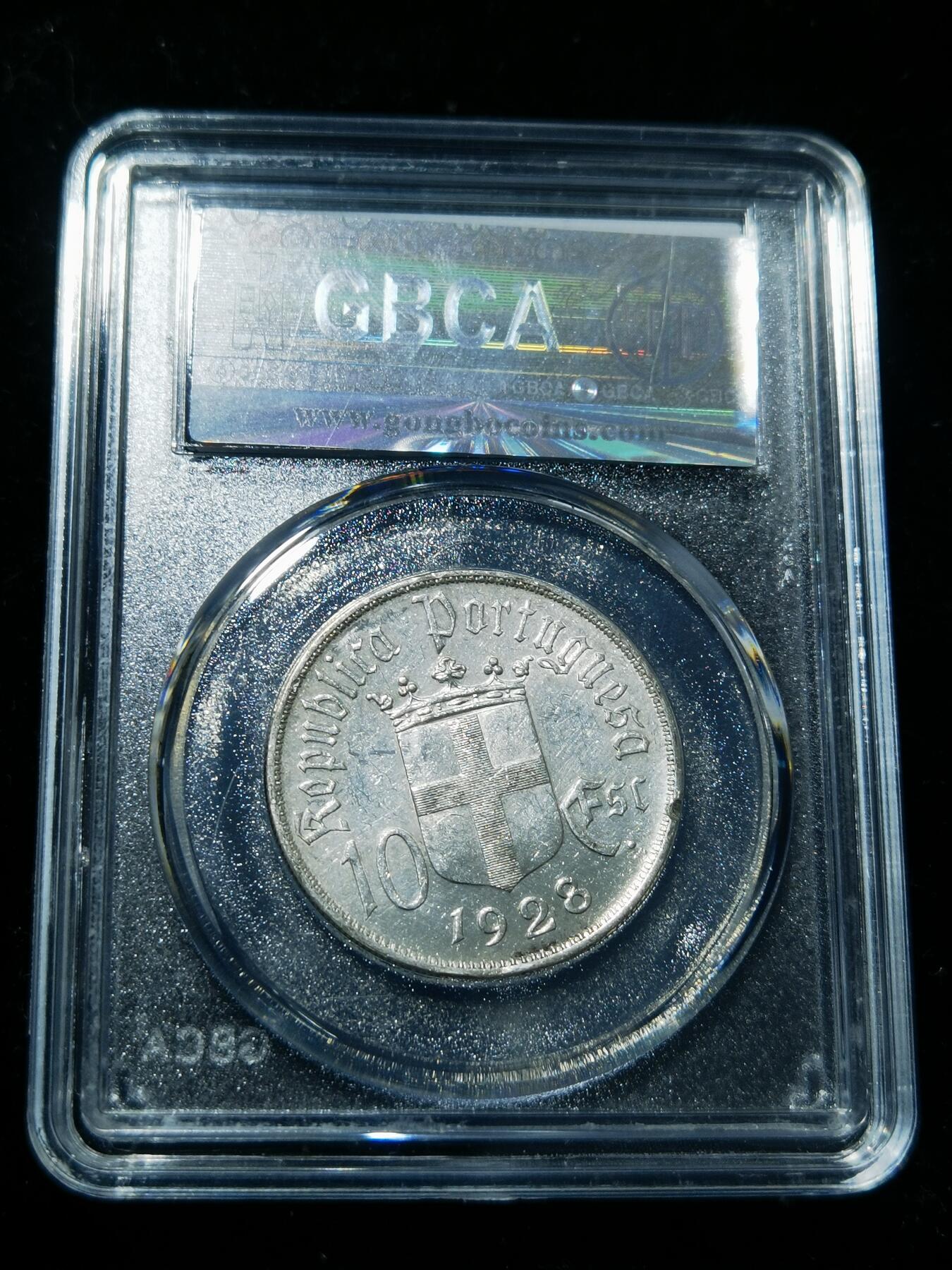 天下钱庄专场欢迎参拍 1928葡萄牙奥里基战役10埃斯库多银币