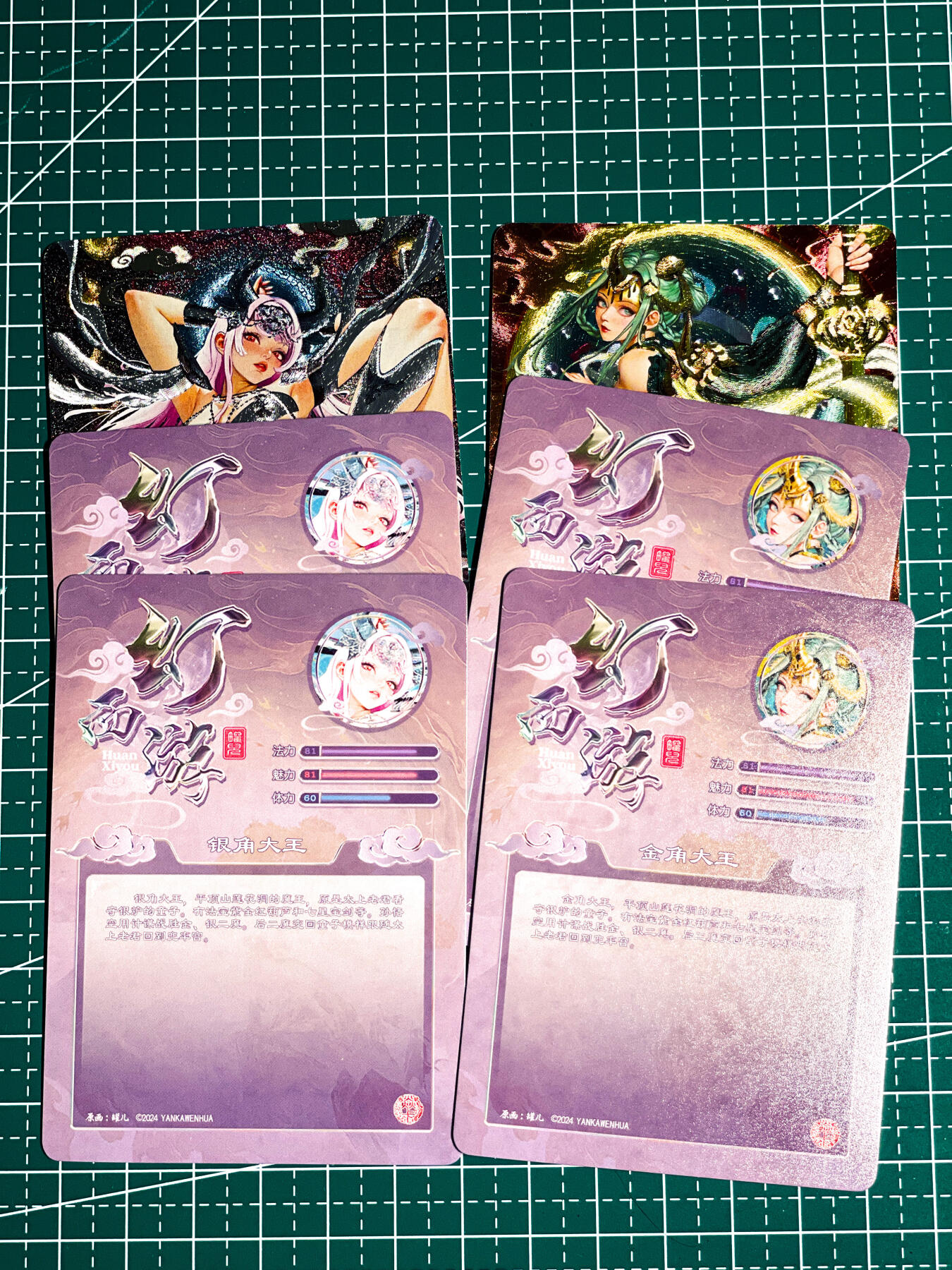 显眼宝36期 11月14日晚22:00截拍 佣金1起 可寄存～ 燎原卡牌 焱卡文化  罐儿 幻西游  金角大王 银角大王一套 6张 粗闪工艺 63*88