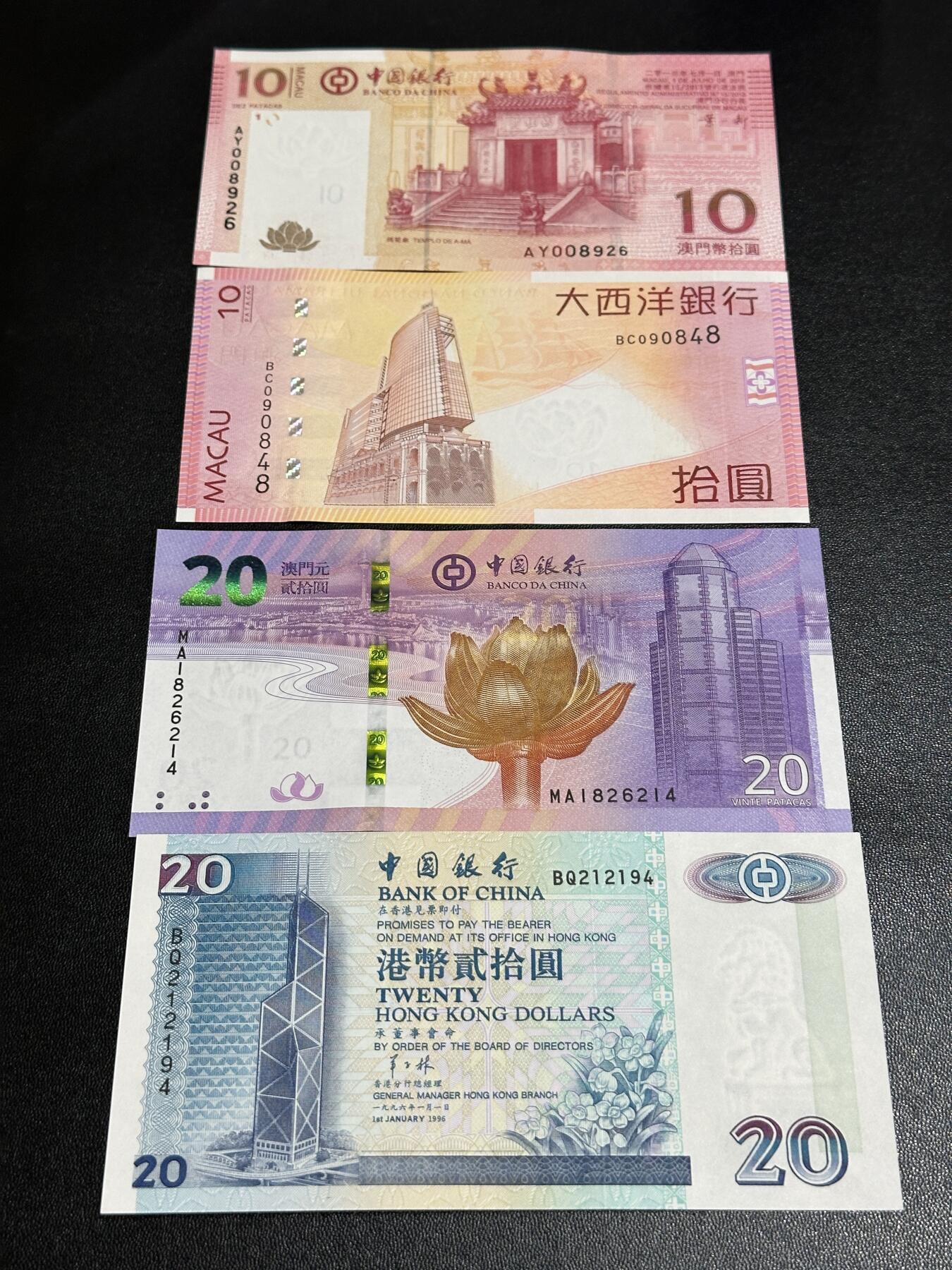 《外钞收藏家》第五百八十六期（品种丰富、精品多）（本平台长期征集拍品、欢迎藏友们联系合作） 澳门2张10元、港珠澳大桥纪念钞20元、1996年香港中国银行20元 四张一起 全新UNC