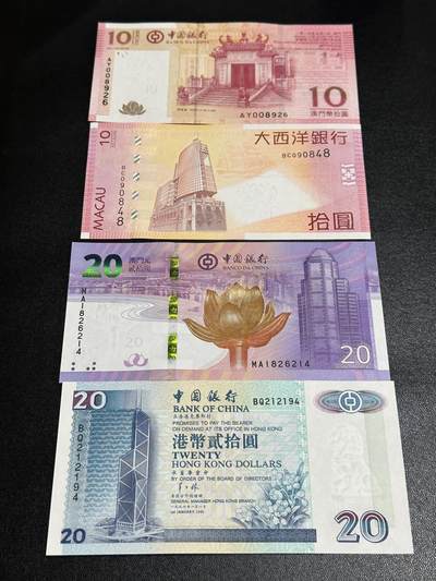 《外钞收藏家》第五百八十六期（品种丰富、精品多）（本平台长期征集拍品、欢迎藏友们联系合作） - 澳门2张10元、港珠澳大桥纪念钞20元、1996年香港中国银行20元 四张一起 全新UNC