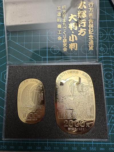 蒂克钱币-第48场日本章牌专场 - 日本 玉造町商工会 大小判 45g