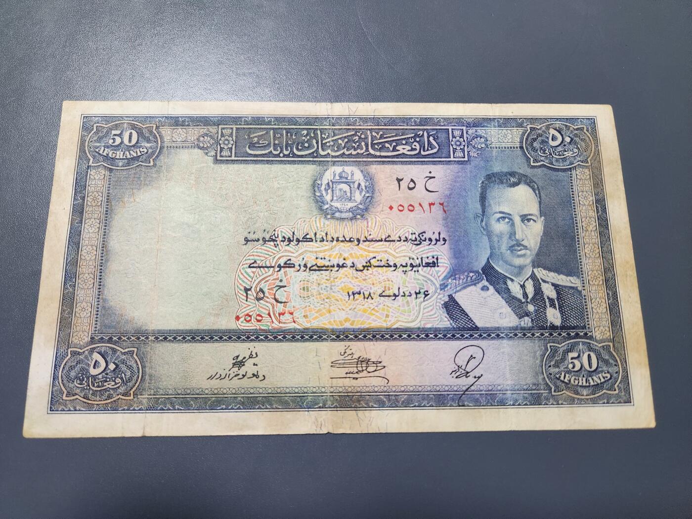 11月19号晚上8点 外国纸币自动截拍第61场 稀少大票幅阿富汗1939版500阿富汗尼 经典纸币