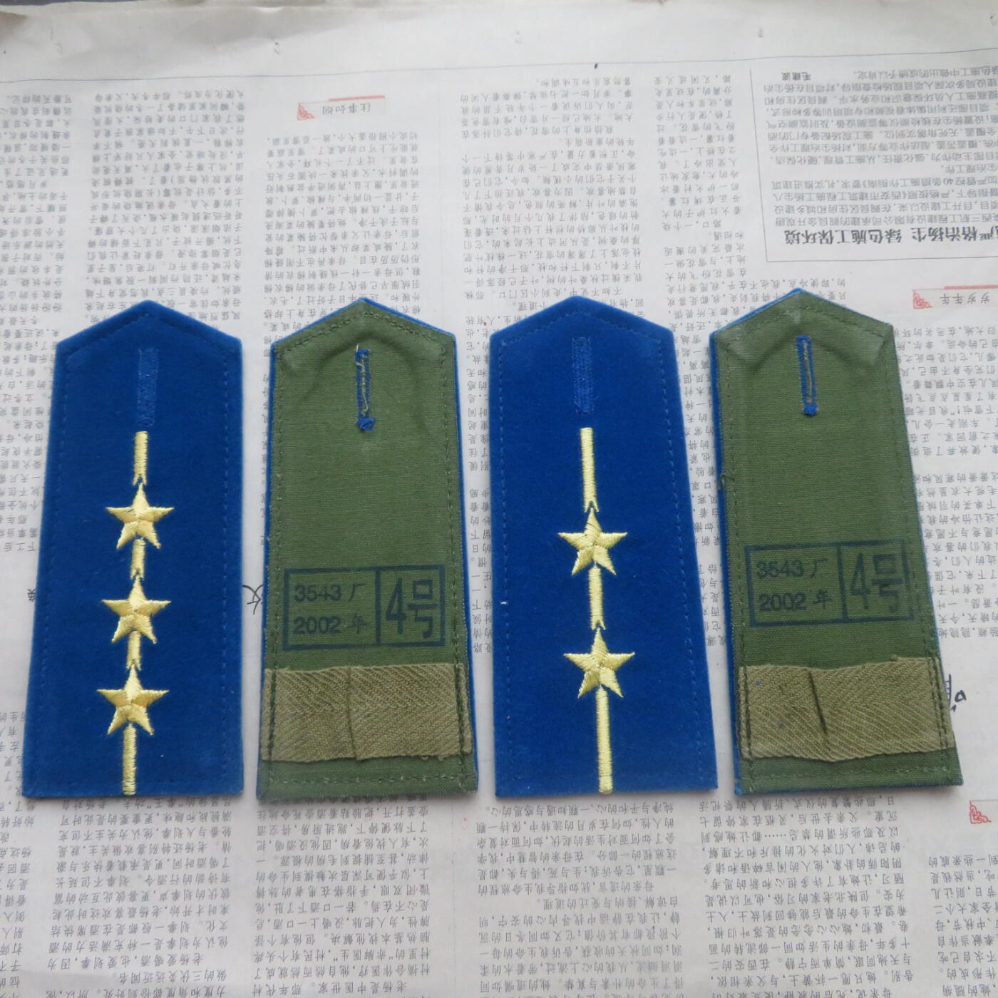 56--全新87空中尉、上尉4号软肩章各一付
