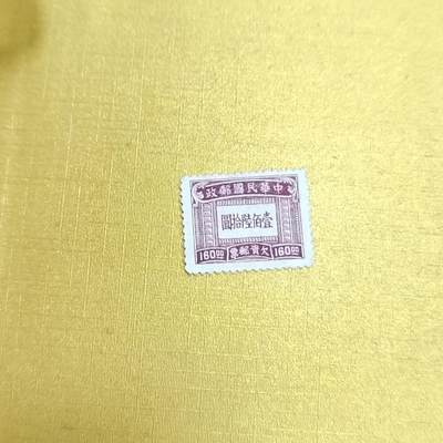 PCAI钱币18-608  德国与中国邮票小专场 - 欠资