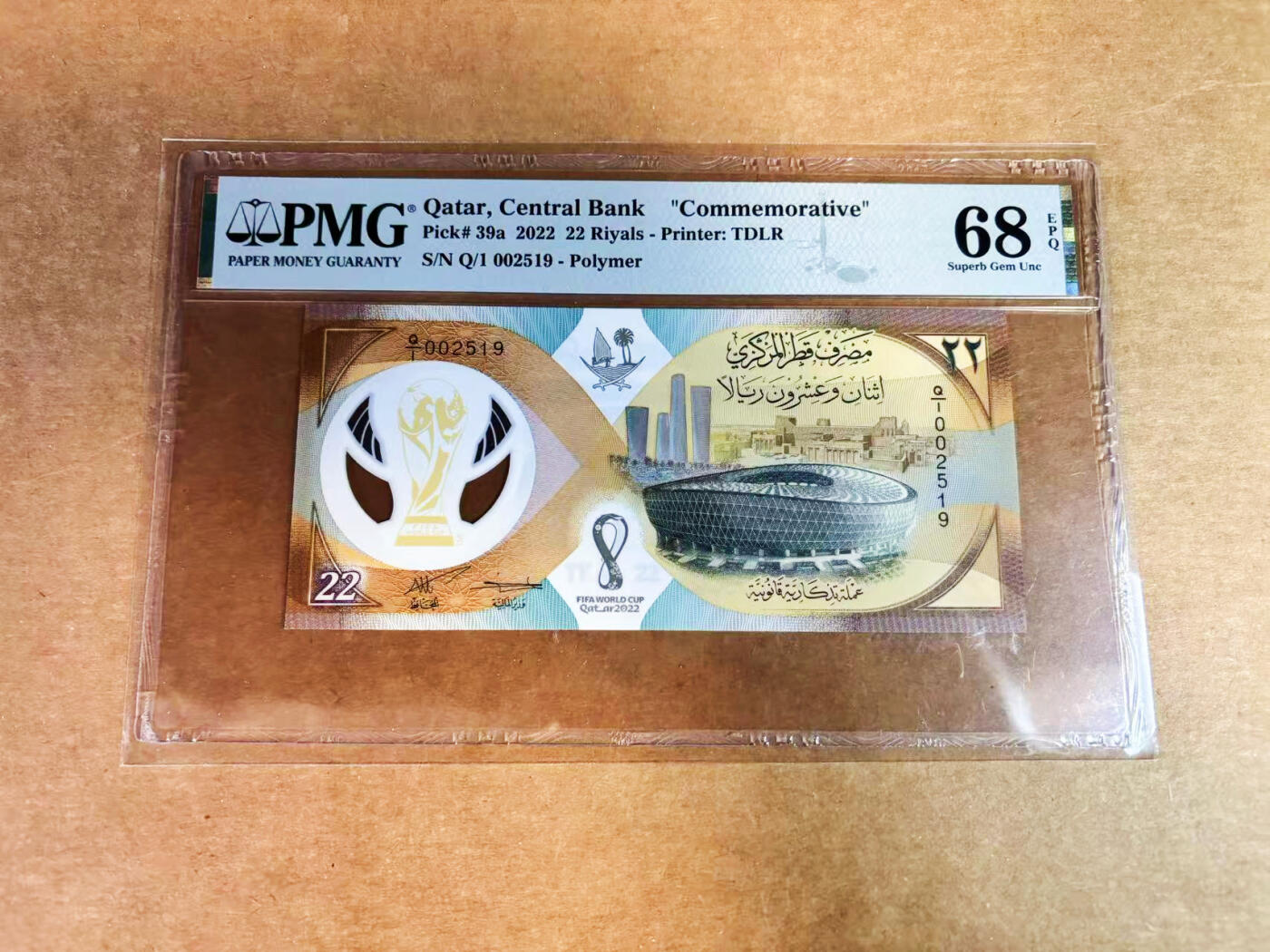 【Blue Auction】世界纸币精拍第752期——18级TOP拍卖/信誉/品质/专业/高效💫 【Q/1首发冠 千位小号无47】卡塔尔 2022年22里亚尔 世界杯纪念钞  PMG68EPQ 高分