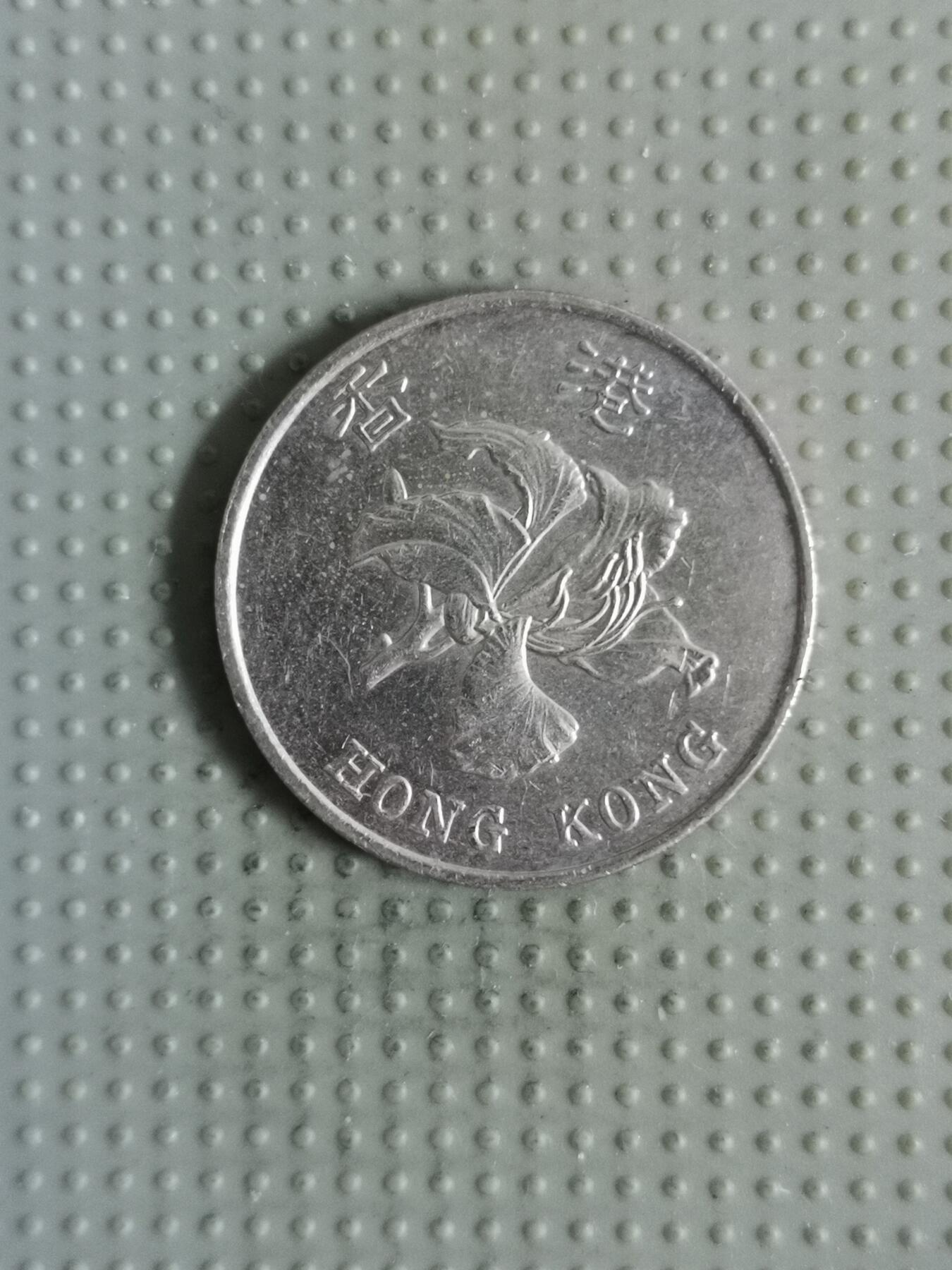 2025年第121场各国散币拍卖（总第121场） 香港1994年壹圆