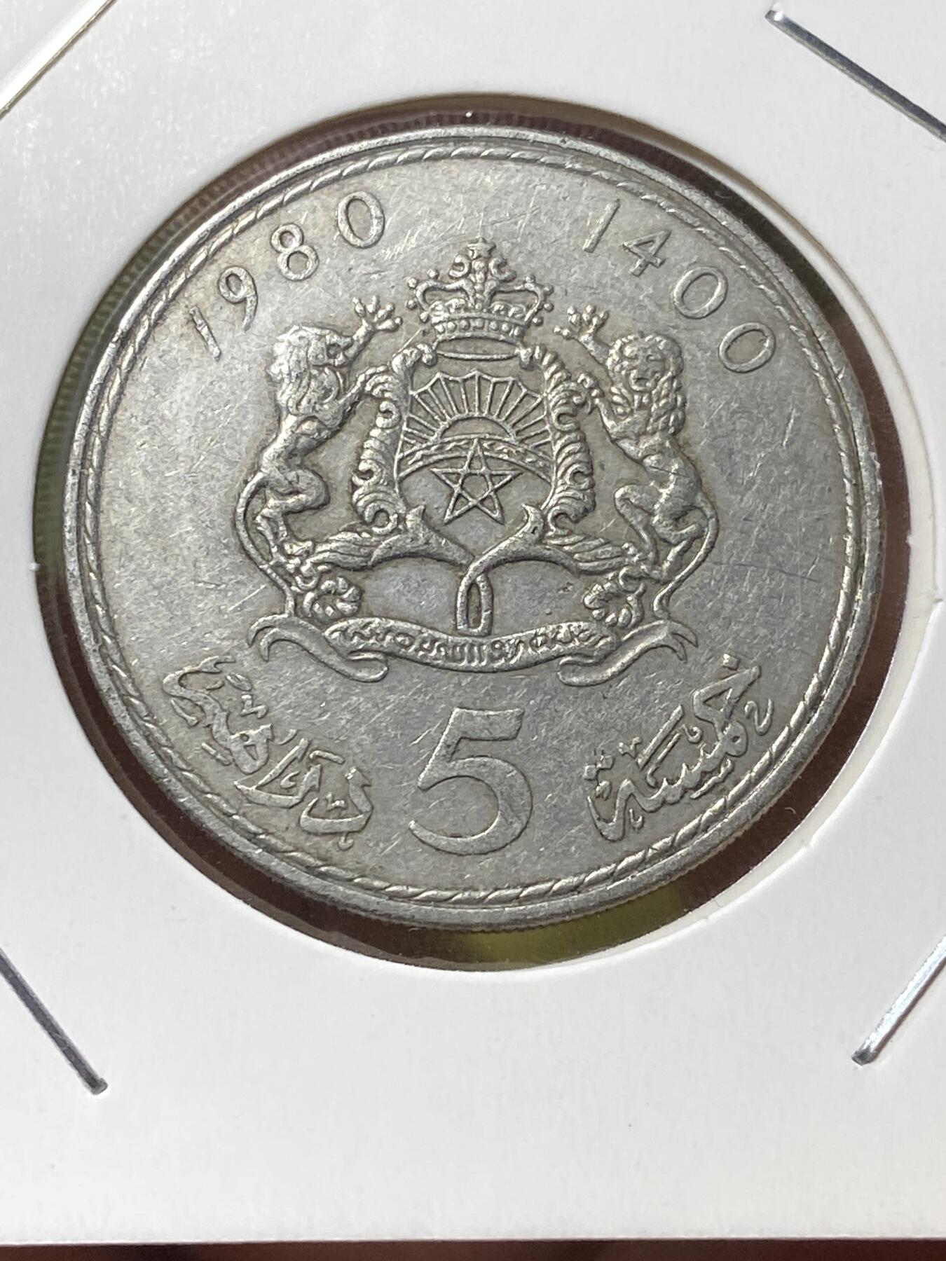 2025年第一百三十场(总第一百五十六场）外国好品纸夹散币场(免佣金) 摩洛哥🇲🇦1980单年份5迪拉姆(哈桑二世第二套最大面值)