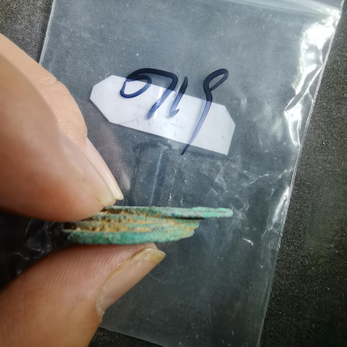 沼泽如烟--第907场 铜钱一组如图粘一起了  4枚