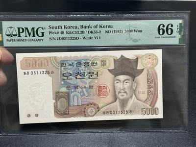 《外钞收藏家》第五百八十六期（品种丰富、精品多）（本平台长期征集拍品、欢迎藏友们联系合作） - 1983年韩国5000韩元 PMG66 无47靓号