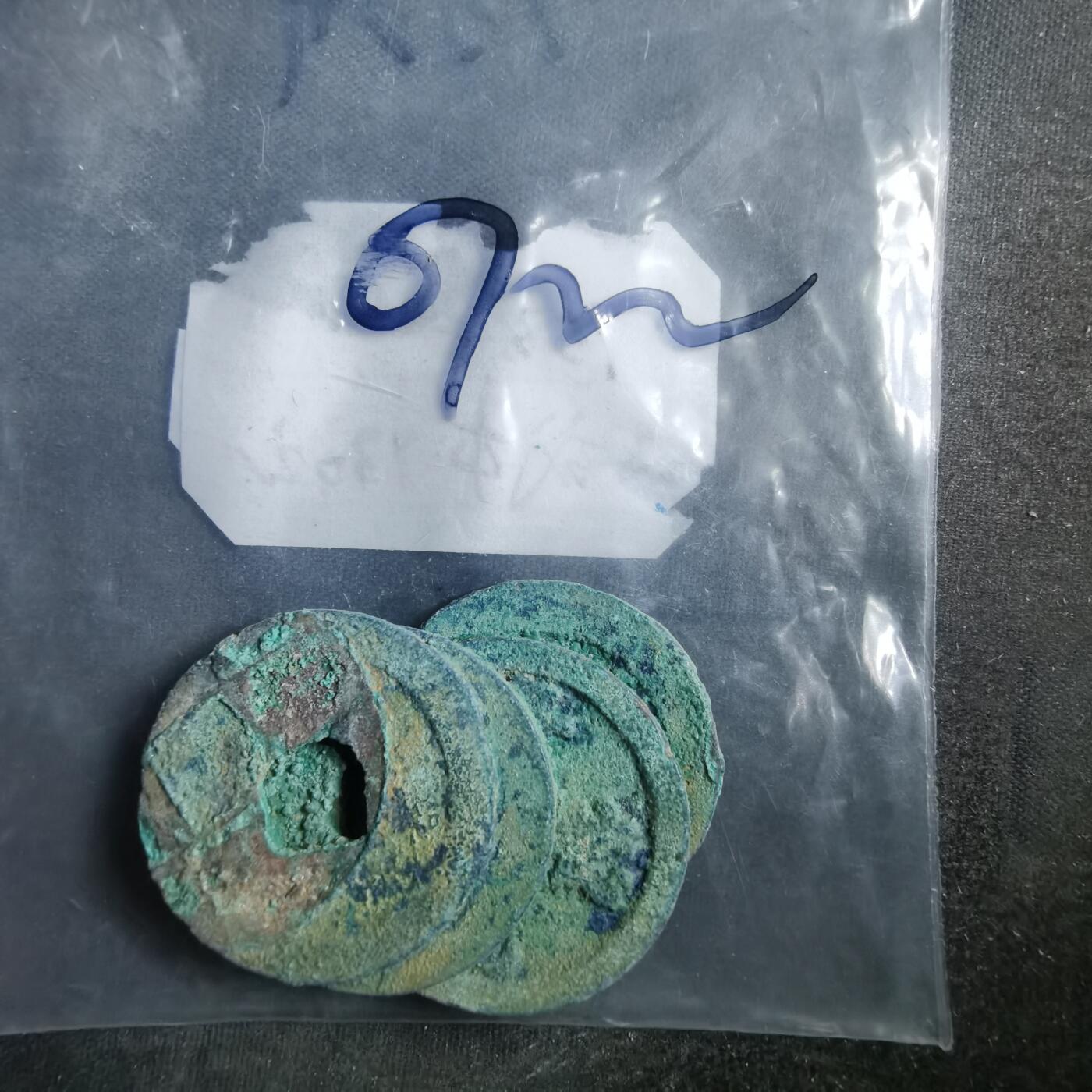 沼泽如烟--第907场 铜钱一组如图粘一起了 4枚