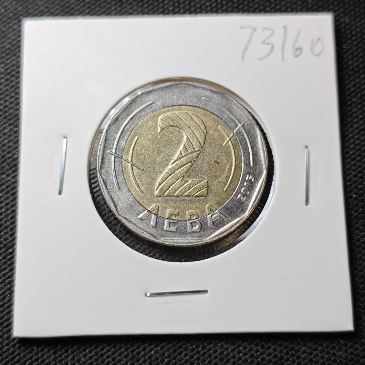 KK钱币收藏小铺  第373场  2月预留时间 周末发货  2015保加利亚2列弗双色币