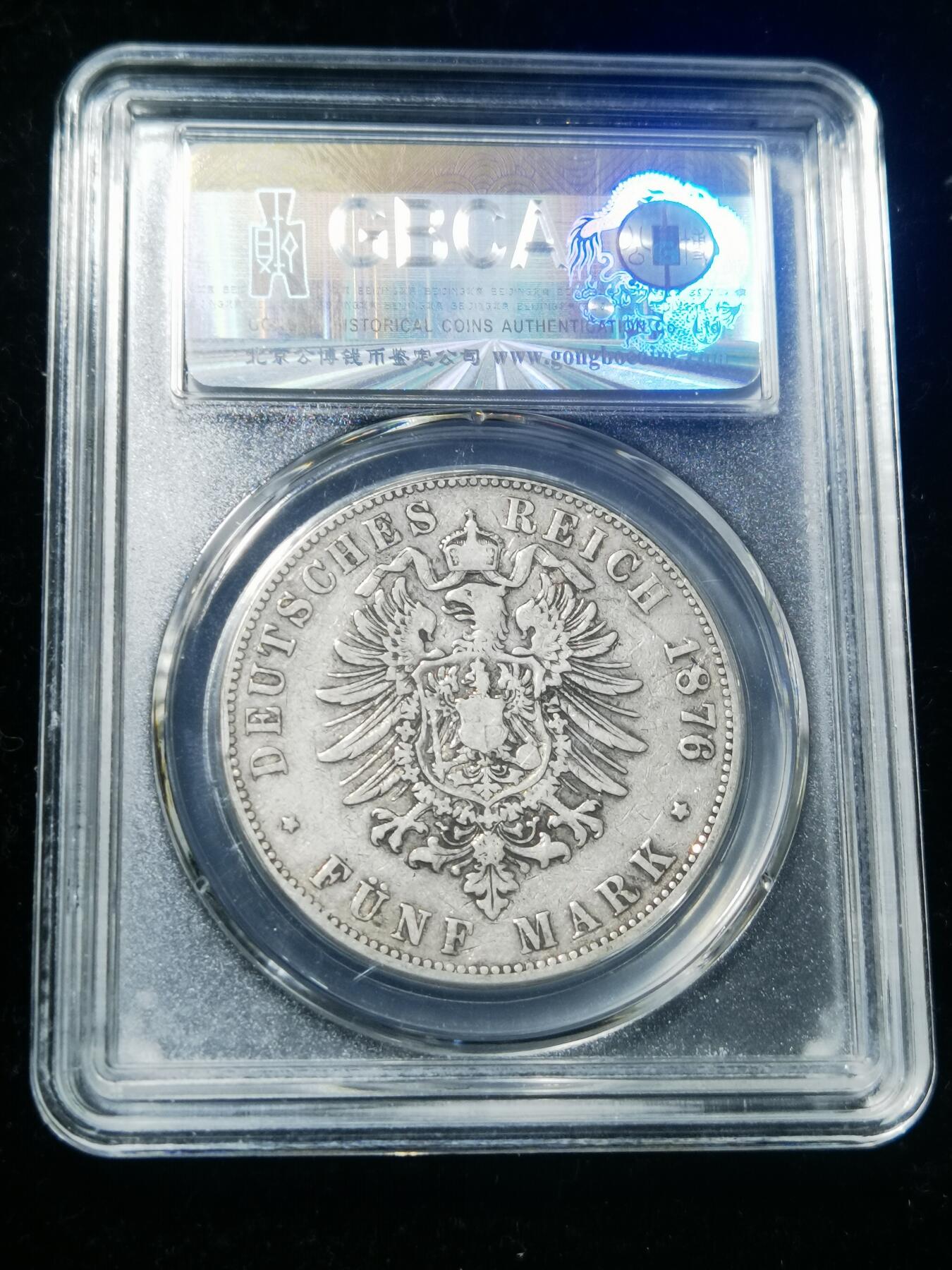 天下钱庄专场欢迎参拍 德国黑森5马克银币