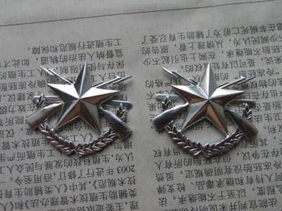 13--99中级士官花肩章符号一盒50付（原盒） - 13--99中级士官花肩章符号一盒50付（原盒）