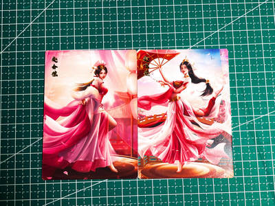 显眼宝36期 11月14日晚22:00截拍 佣金1起 可寄存～ - 齐卡文化  赵飞燕 赵合德 2张 普卡工艺 63*88