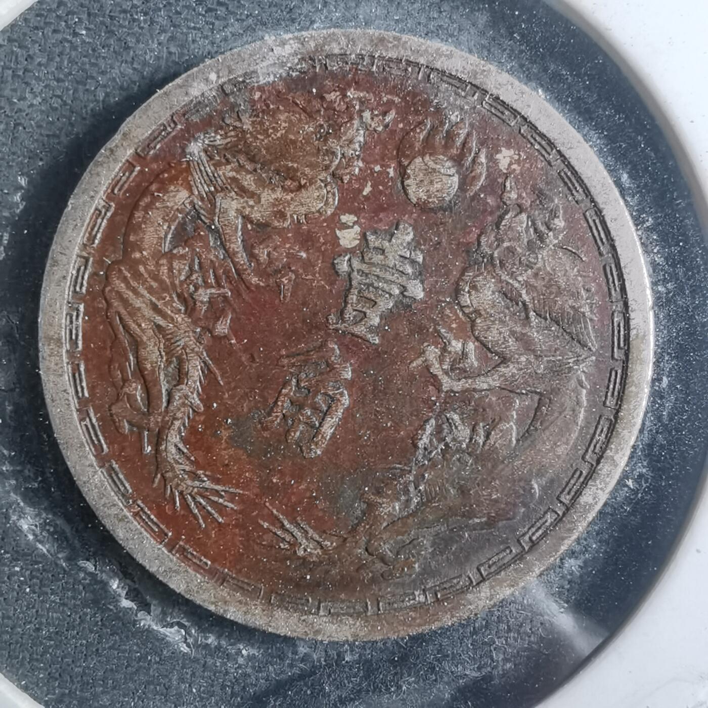 沼泽如烟--第907场 康德六年一角