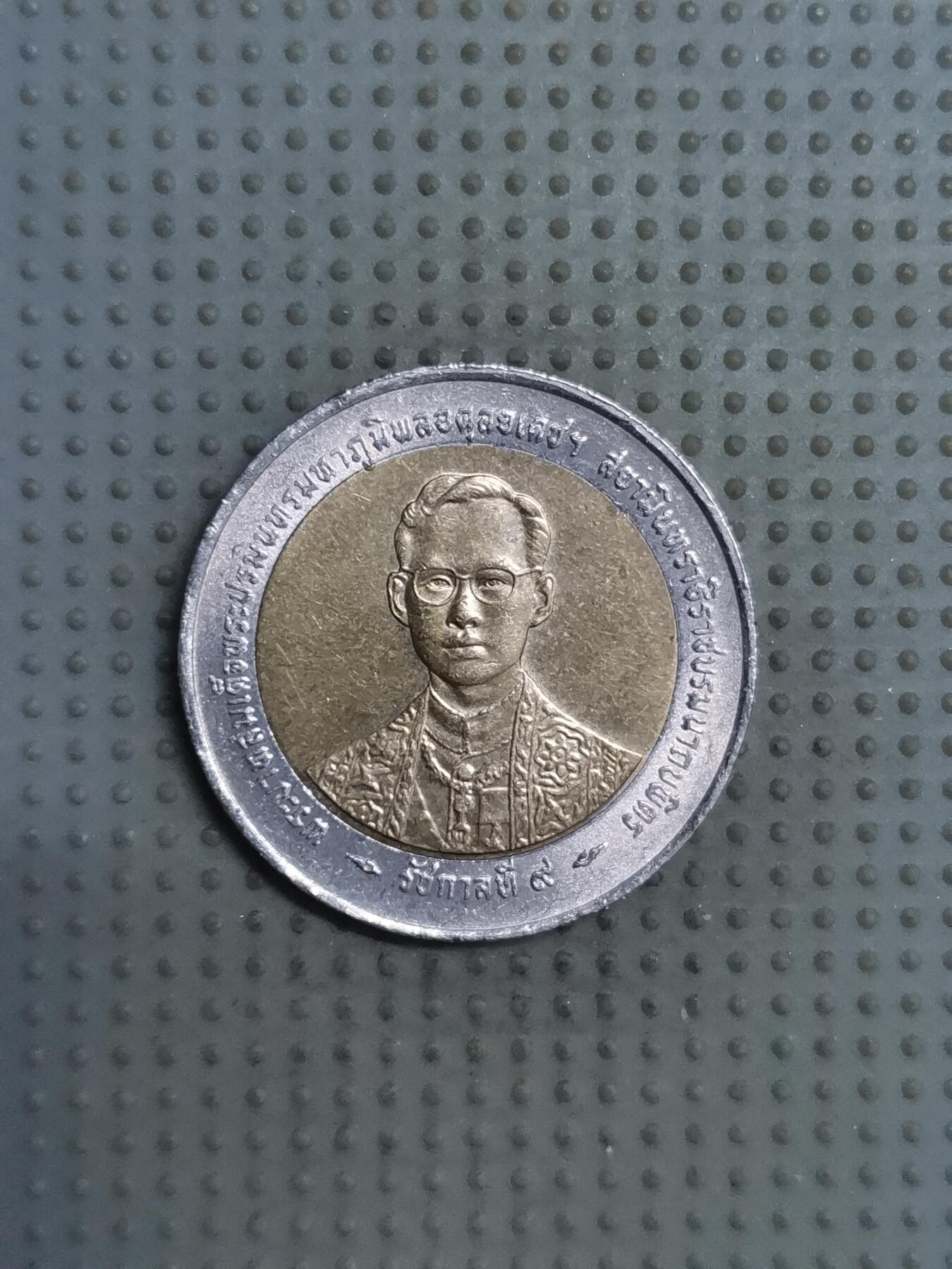 2025年第121场各国散币拍卖（总第121场） 泰国拉玛九世登基50周年10泰铢纪念币