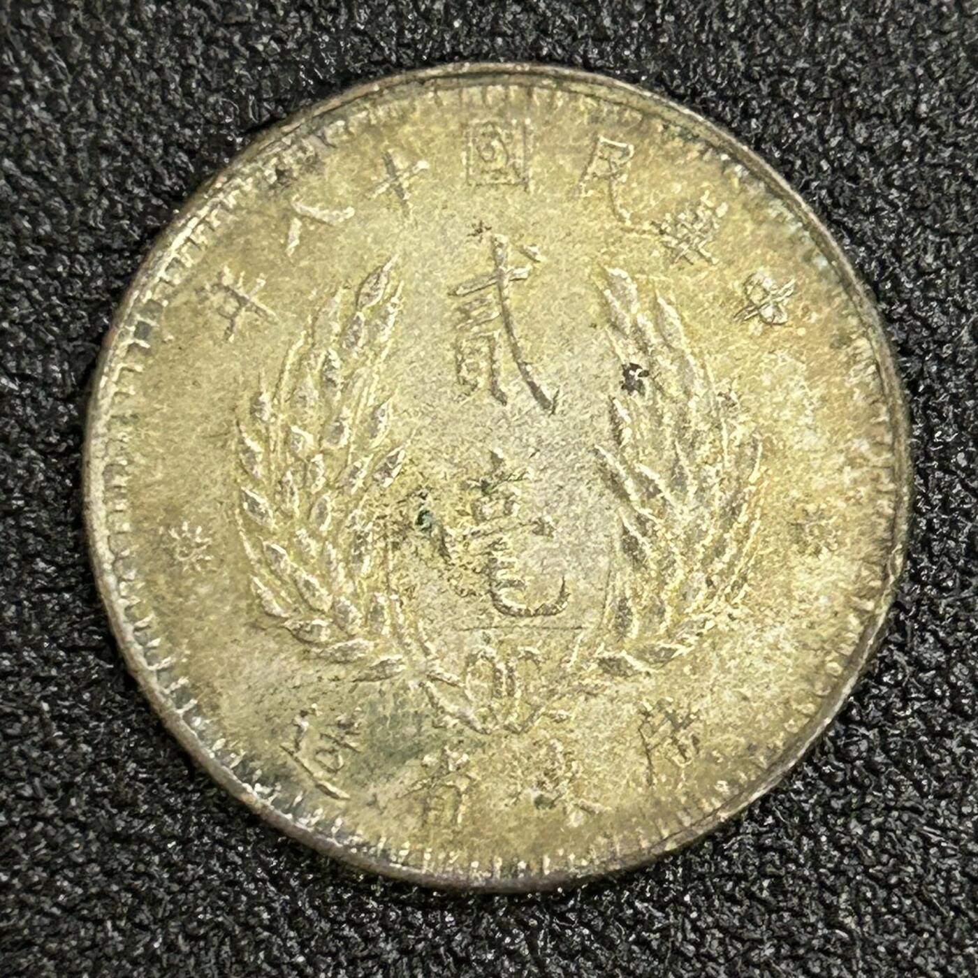 西秦中古拍卖第六十六期