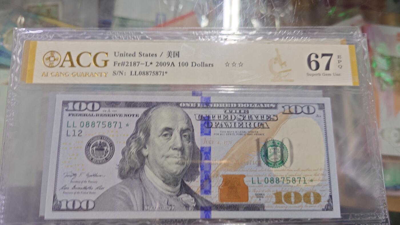 世界钱币～微拍第216期暨2025年第56期  近日新到货品（群里挑剩）选购 2009A美国100元补号 全程无4尾号871 爱藏67