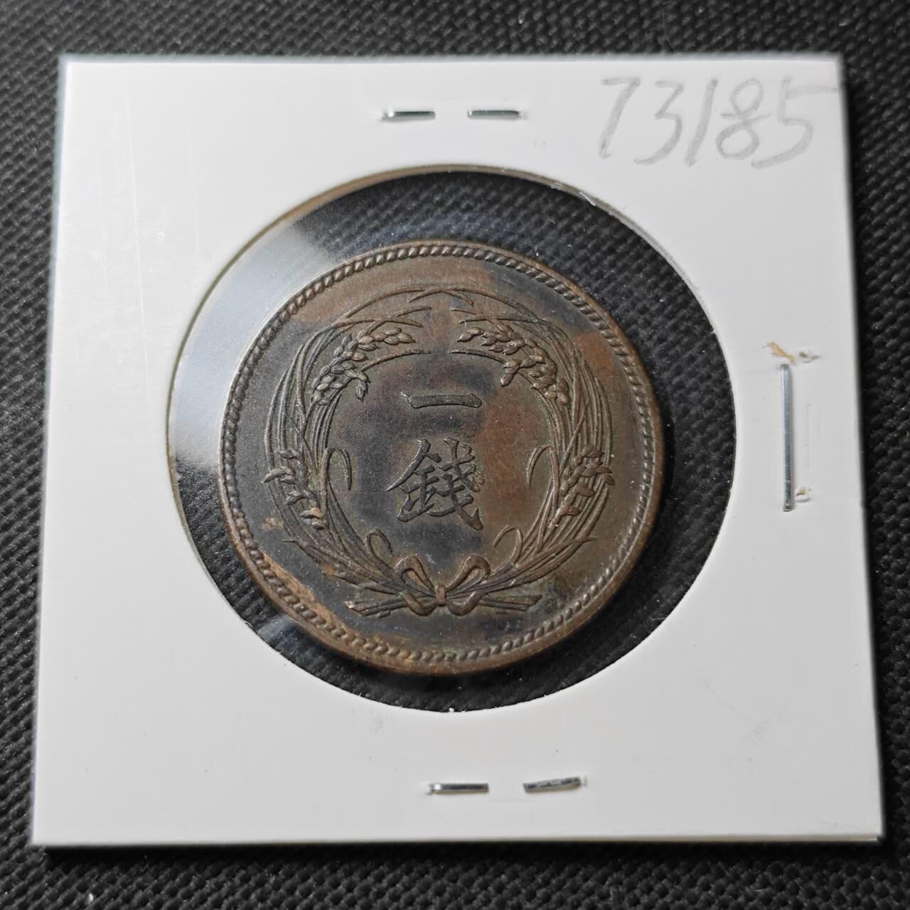 KK钱币收藏小铺  第373场  2月预留时间 周末发货  日本稻一钱铜币