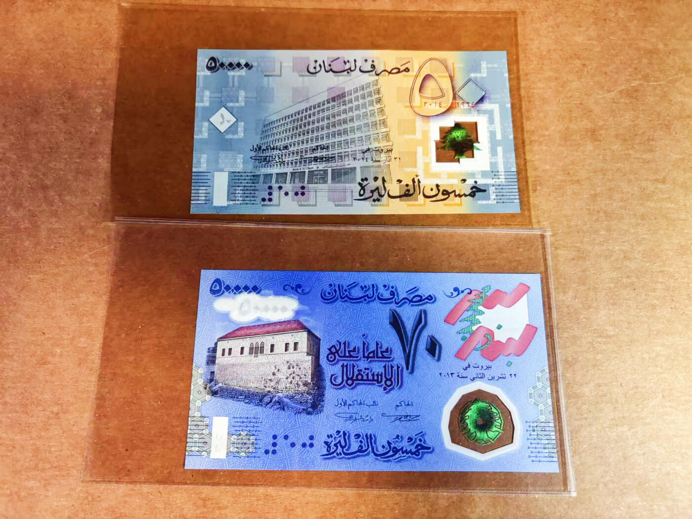 【Blue Auction】世界纸币精拍第752期——18级TOP拍卖/信誉/品质/专业/高效💫 【一组2张 首发无47】黎巴嫩 不同版本 50000里弗  全新UNC