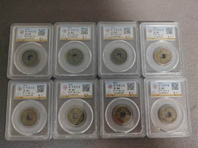 公博天圣元宝8枚 - 公博天圣元宝8枚