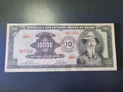 11月21号晚上8点 外国纸币自动截拍第61场 - 巴西1967年10克鲁塞罗 10000改值版 背蓝色第一版 近新