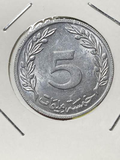 2025年第一百三十场(总第一百五十六场）外国好品纸夹散币场(免佣金) - 好品–突尼斯🇹🇳1960年5米利姆(共和国时期首发年)