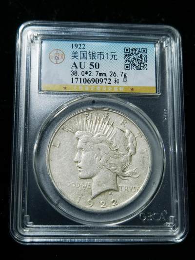 天下钱庄专场欢迎参拍 - 美国和平鸽一美元银币