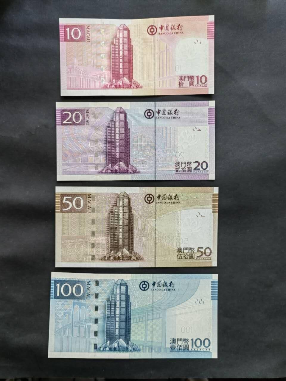 中港澳湾纸币专场251121第九场