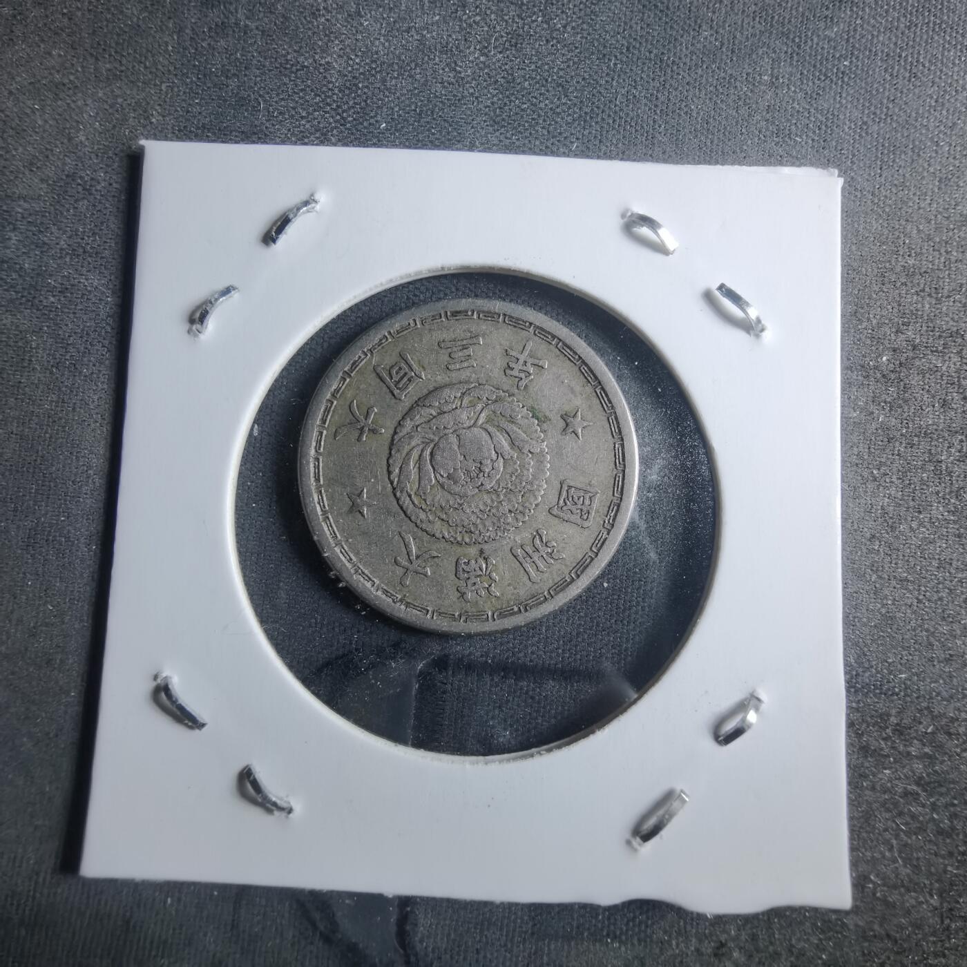 沼泽如烟--第907场 大同三年一角