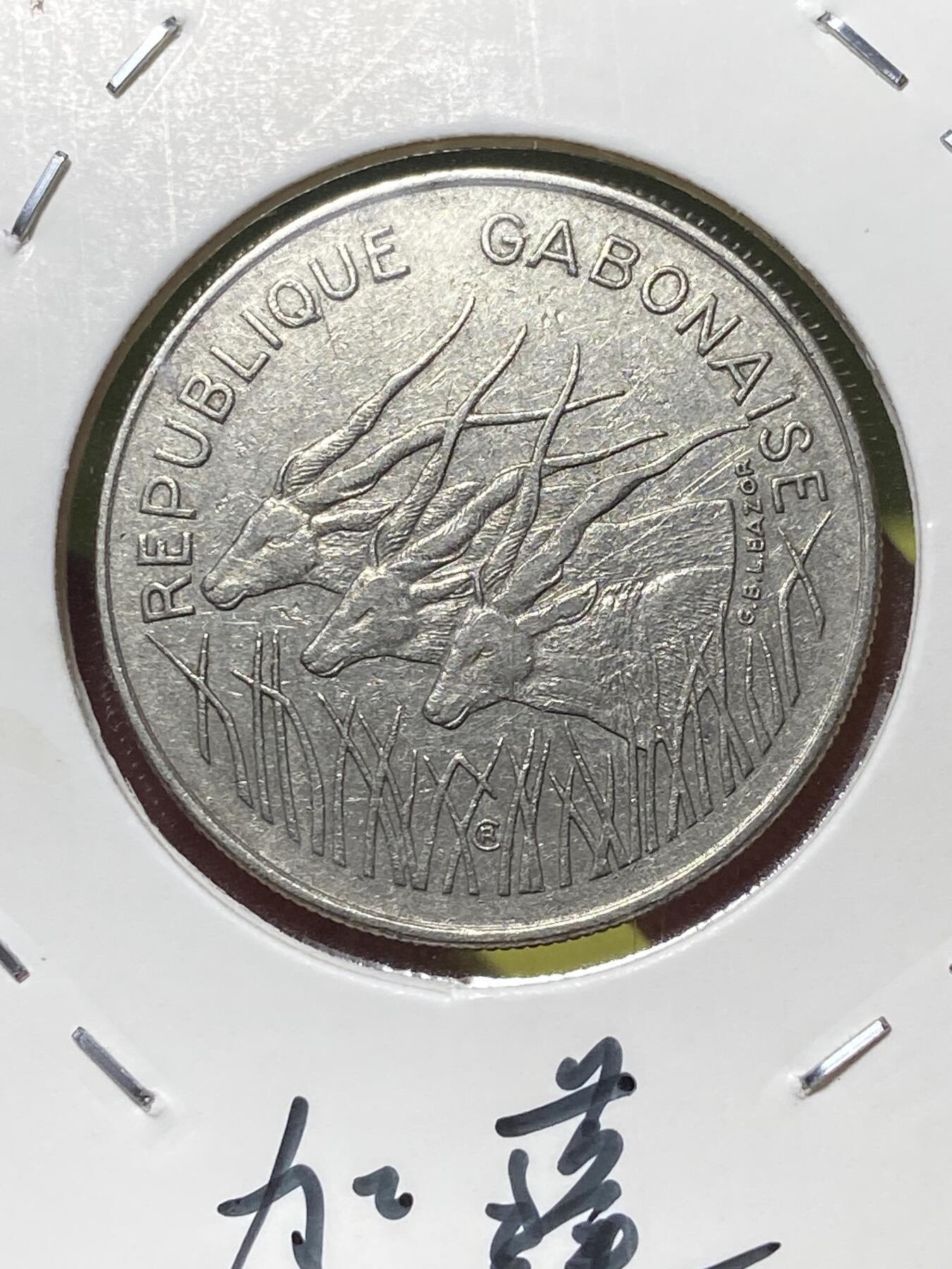 2025年第一百三十场(总第一百五十六场）外国好品纸夹散币场(免佣金) 稀少–加蓬🇬🇦1972年100法郎(第一版，关门年仅发行2年)