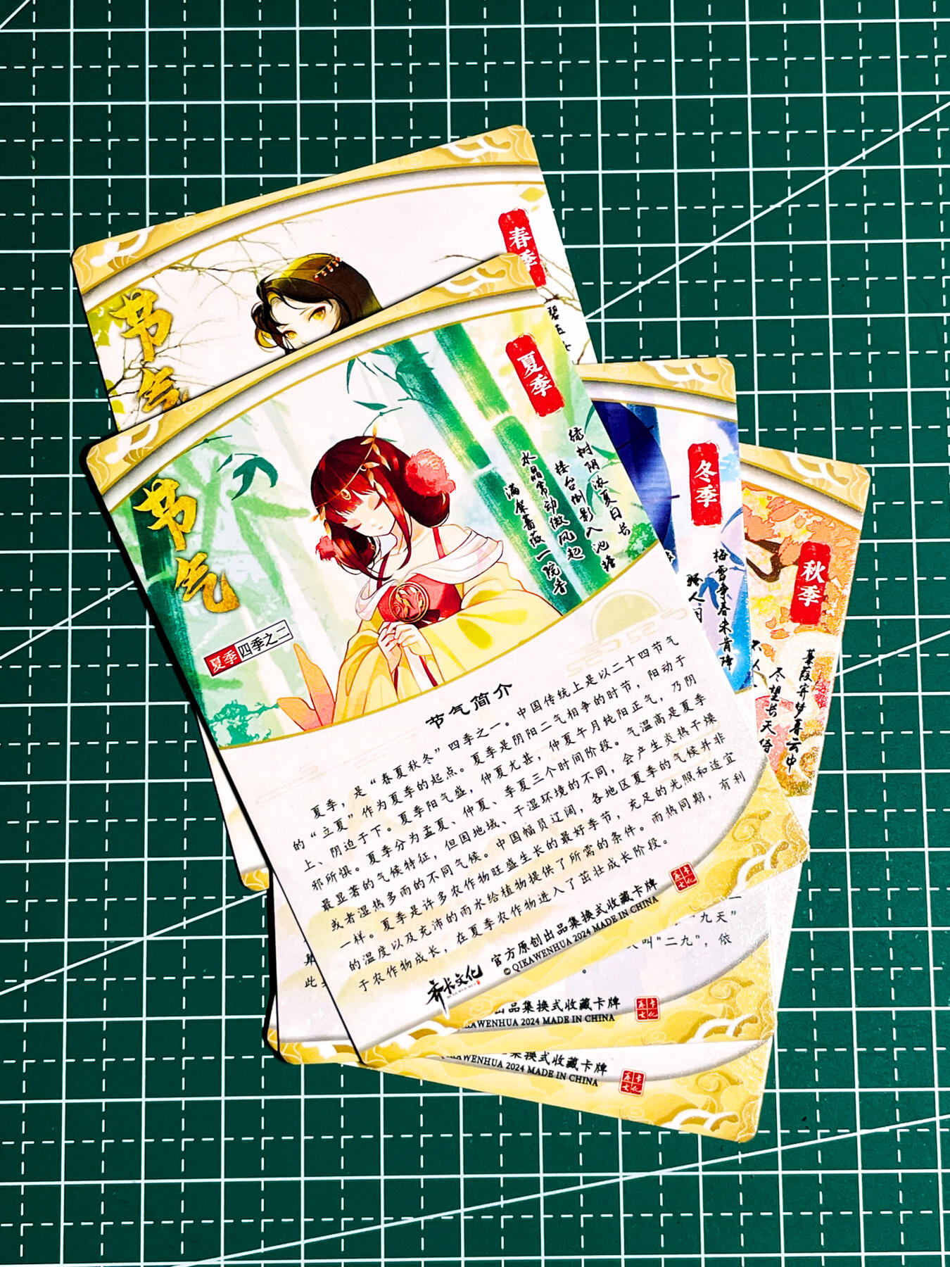 显眼宝36期 11月14日晚22:00截拍 佣金1起 可寄存～ 齐卡文化 四季 彩闪4张 很闪 63*88