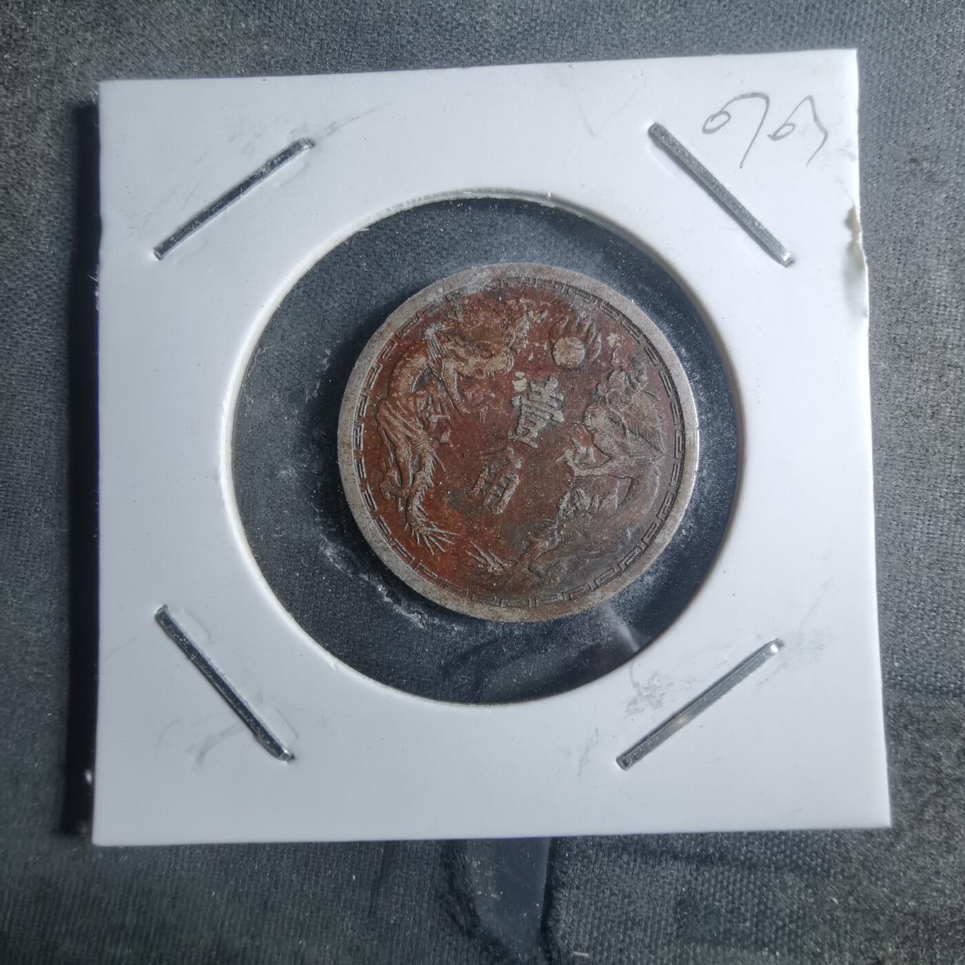 沼泽如烟--第907场 康德六年一角