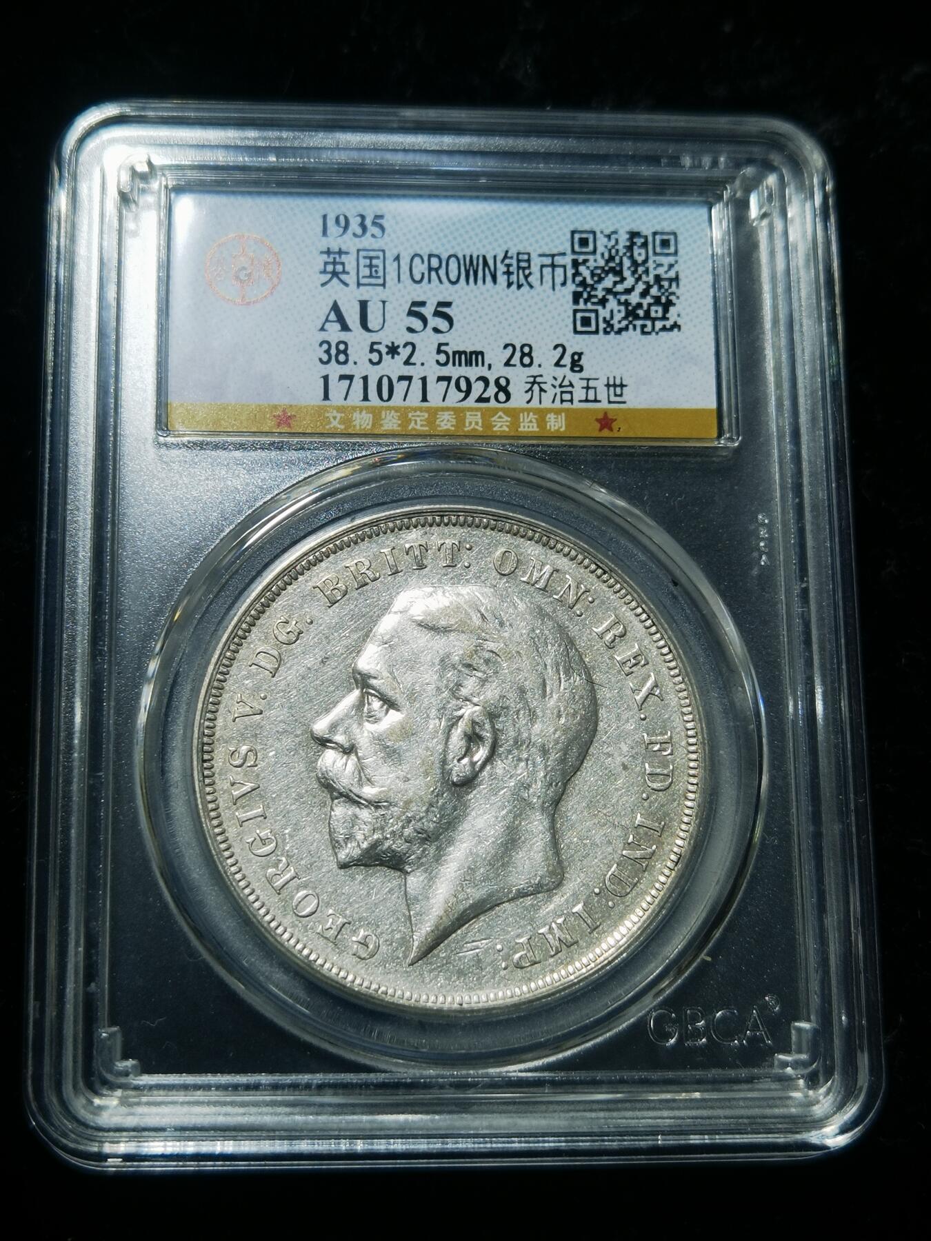 天下钱庄专场欢迎参拍 英国乔治五世木马剑银币