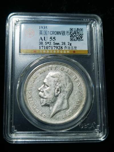 天下钱庄专场欢迎参拍 - 英国乔治五世木马剑银币