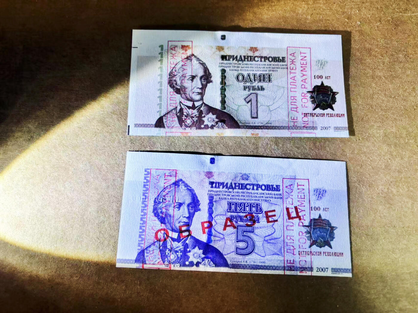 【Blue Auction】世界纸币精拍第752期——18级TOP拍卖/信誉/品质/专业/高效💫 【一组2张 样钞】德涅斯特2017年1-5卢布 十月革命百年纪念钞 带边纸 全新UNC