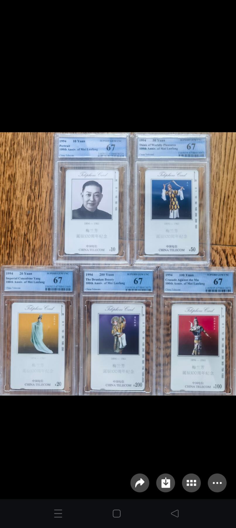 易卡拍卖第59期