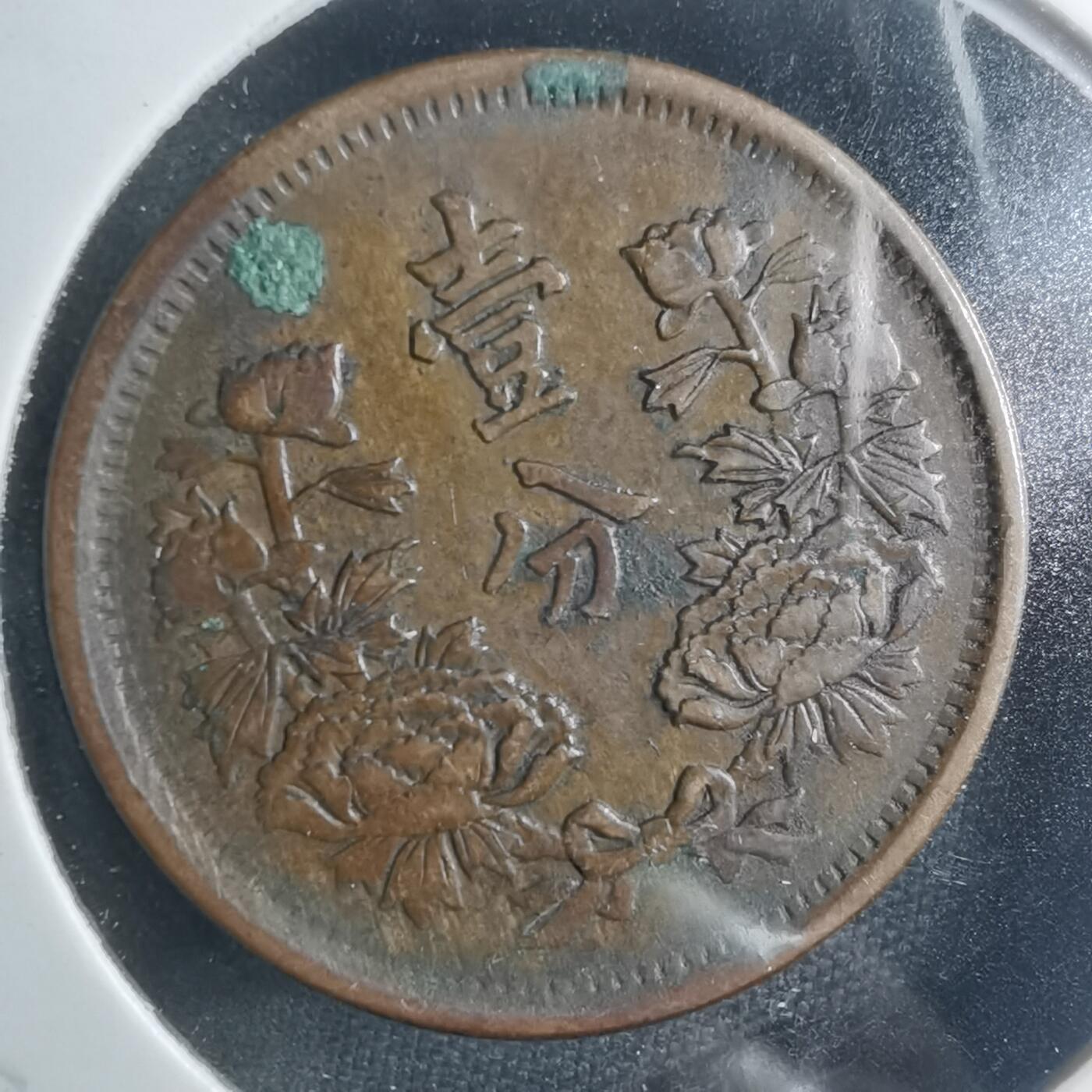 沼泽如烟--第907场 大同三年一分