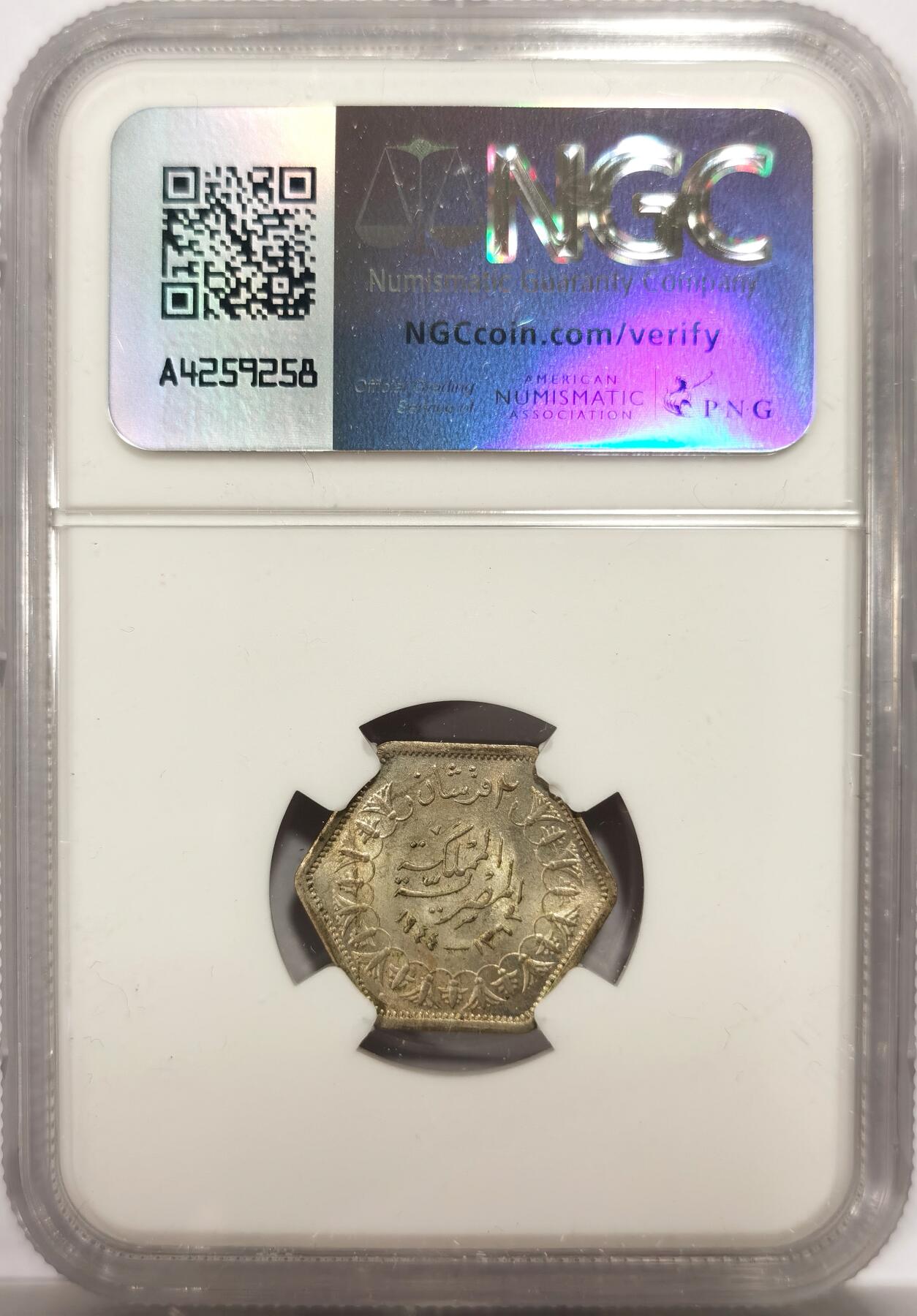 博洋堂世界钱币拍卖第147期（全场包邮） NGC MS63 埃及1944年法鲁克2皮阿斯特银币，少见的六边形设计，淡彩转光好品。