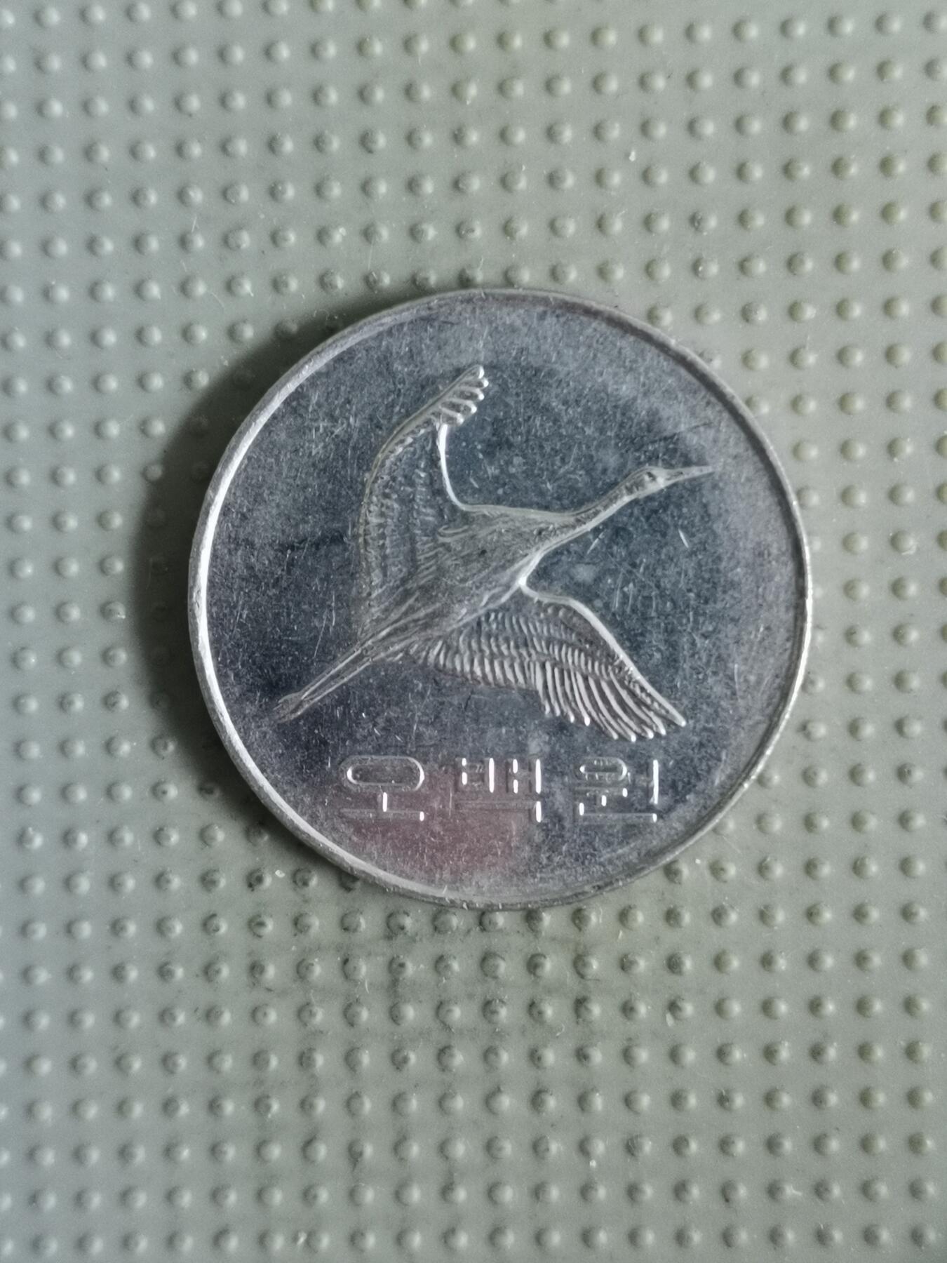 2025年第121场各国散币拍卖（总第121场） 韩国2006年500韩元