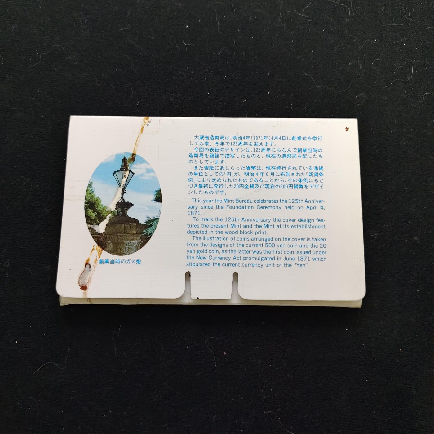 【全场包邮】纯粹捡漏拍479场（免费代拍第16场） 日本1996/2005年官方封装套币2套一组