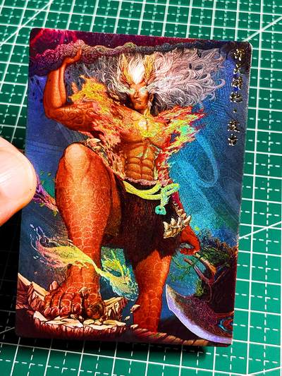 显眼宝36期 11月14日晚22:00截拍 佣金1起 可寄存～ - 046 上古大神 盘古一张