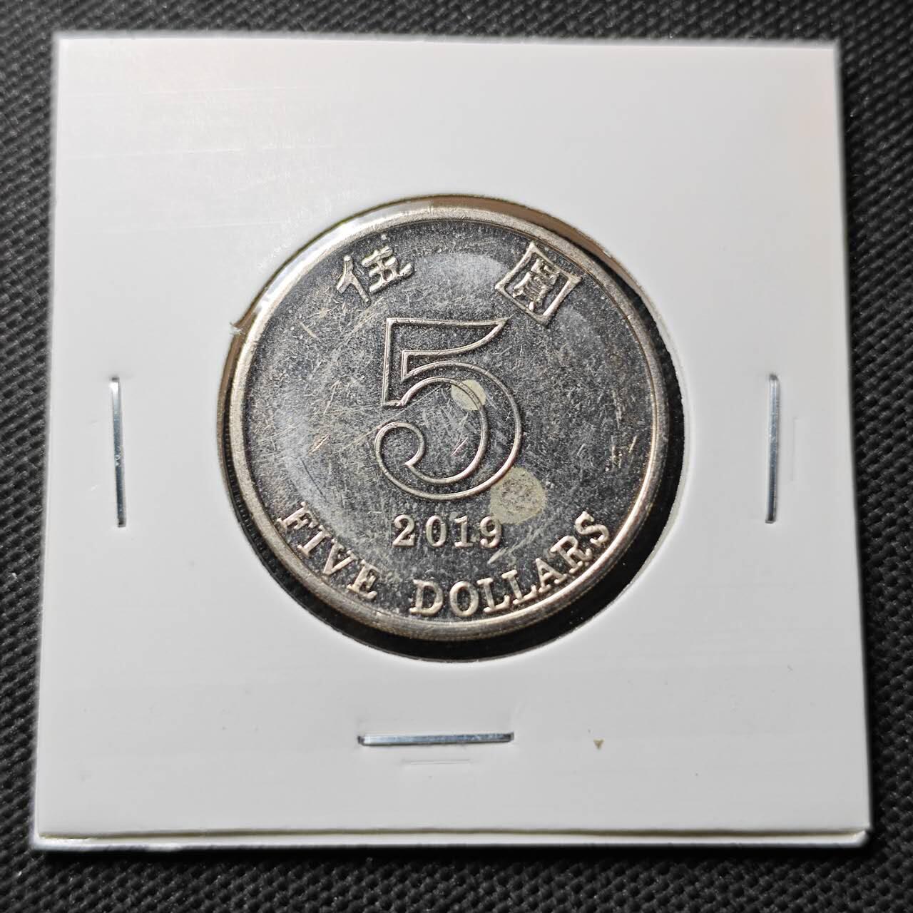 KK钱币收藏小铺  第373场  2月预留时间 周末发货  2019香港5元