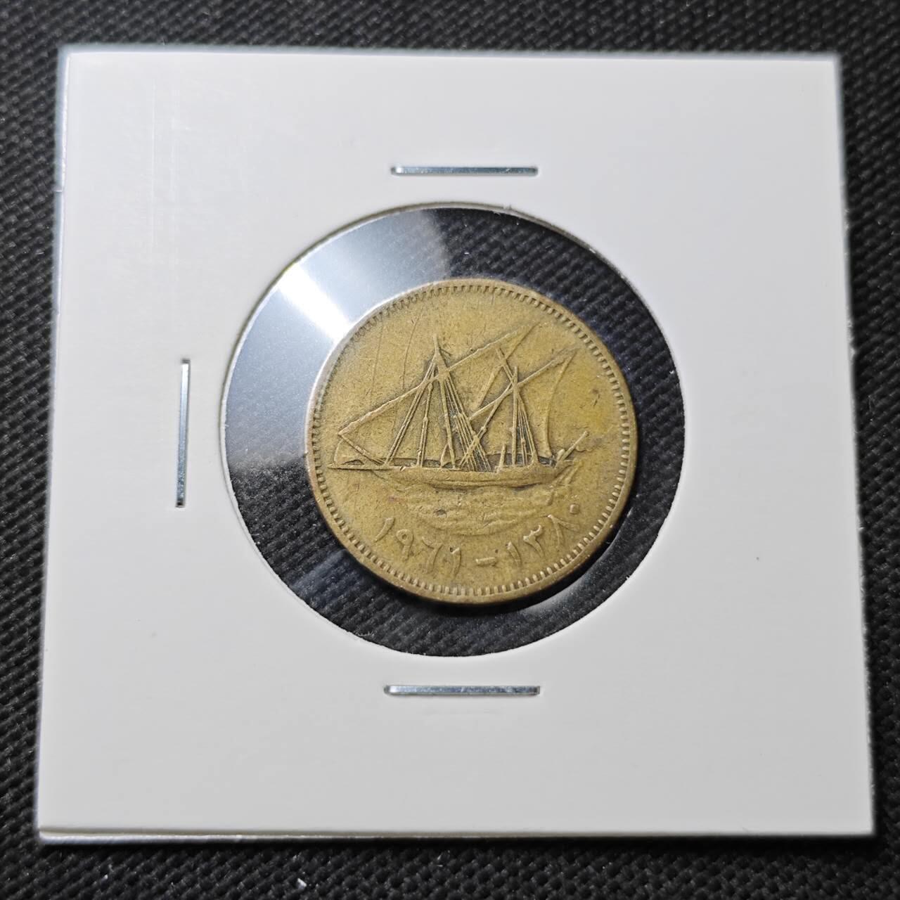 KK钱币收藏小铺  第373场  2月预留时间 周末发货  科威特10费尔 早期年份