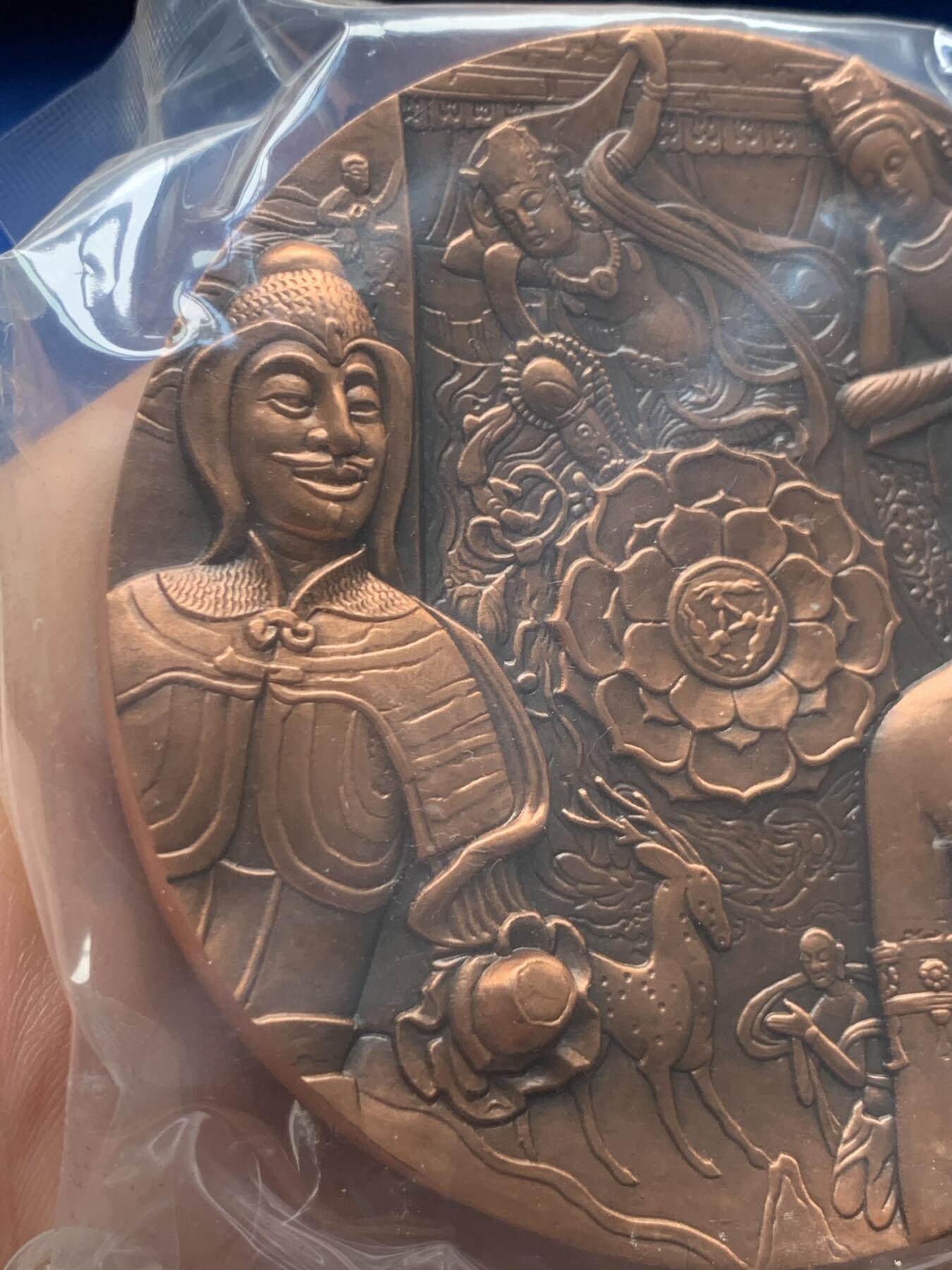 《竞宝斋》第440场 周日，周一，周二 3场连拍 （全场包邮） 上海新世纪莫高窟黄铜紫铜纪念大铜章，80mm直径，带袋总重约444.7克，盒证齐全