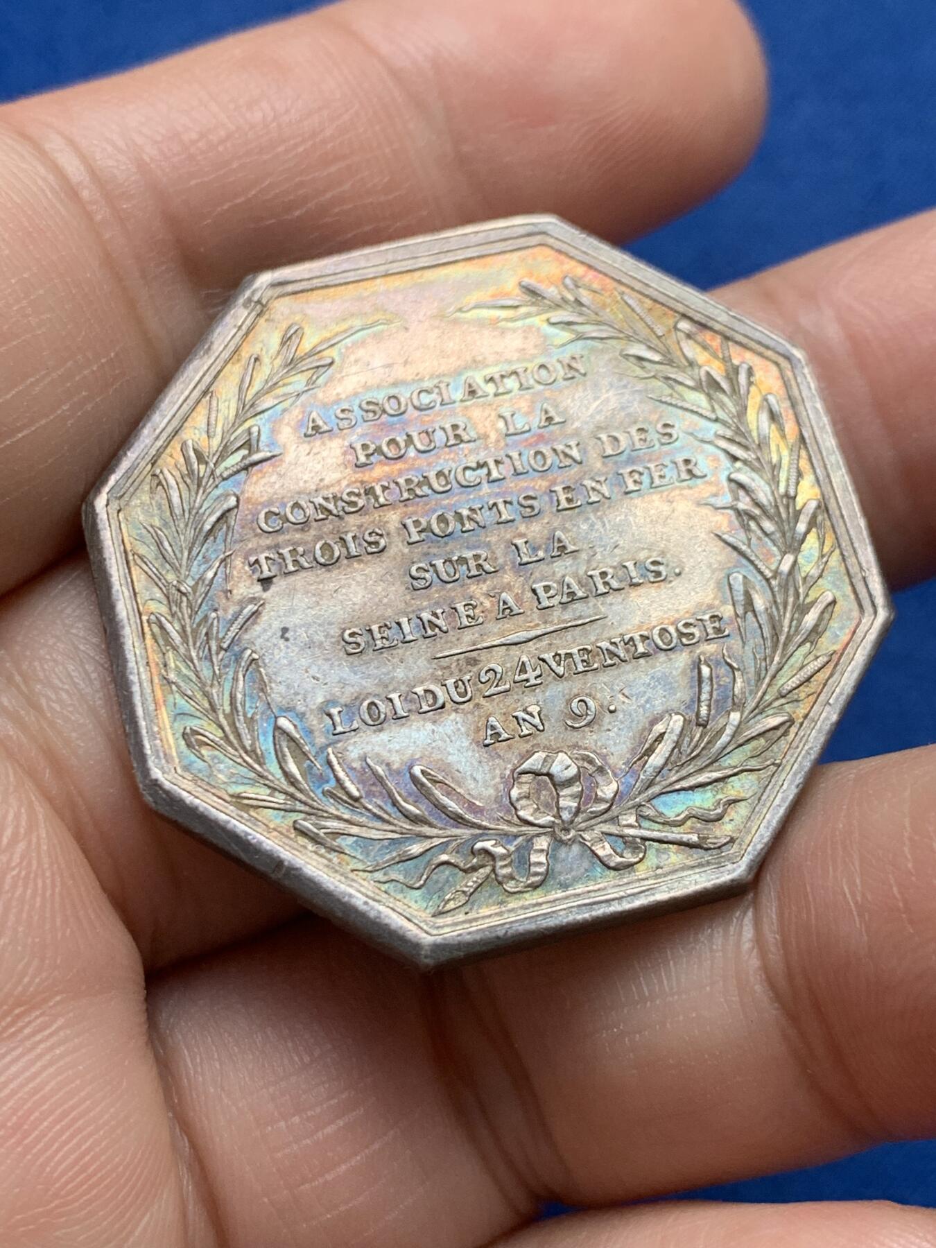 《竞宝斋》第440场 周日，周一，周二 3场连拍 （全场包邮） 法国巴黎塞纳河畔三角洲建设协会八角银章，前铭文:塞纳河两岸通过新纽带相连，35.3MM，20.1克，早期无边铭