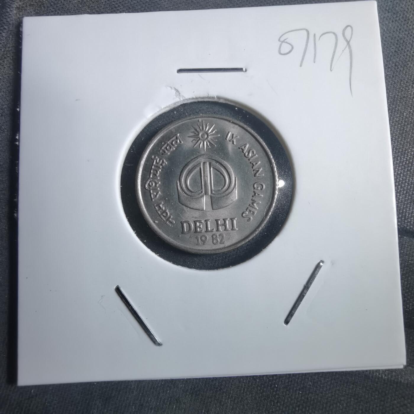 沼泽如烟--第907场 印度1982年25派沙纪念币