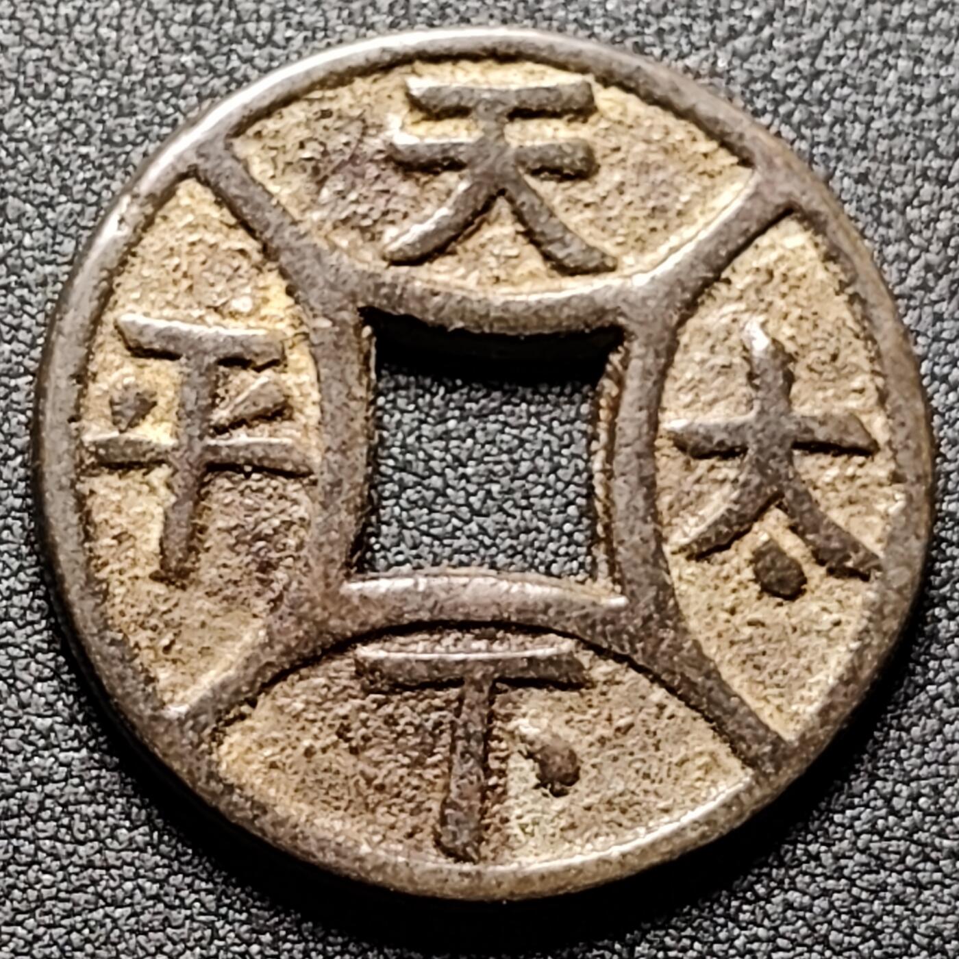 泉币菌-第131场-精品福利场