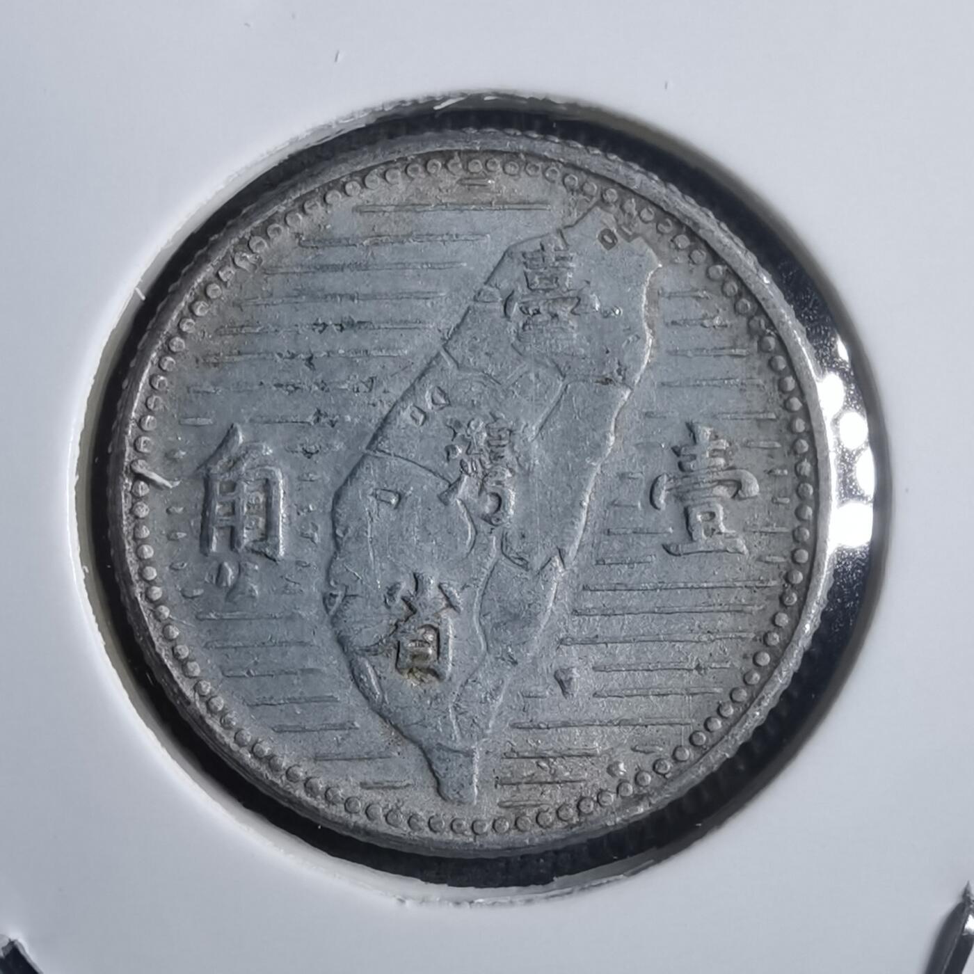 沼泽如烟--第907场 民国四十四年地瓜一角